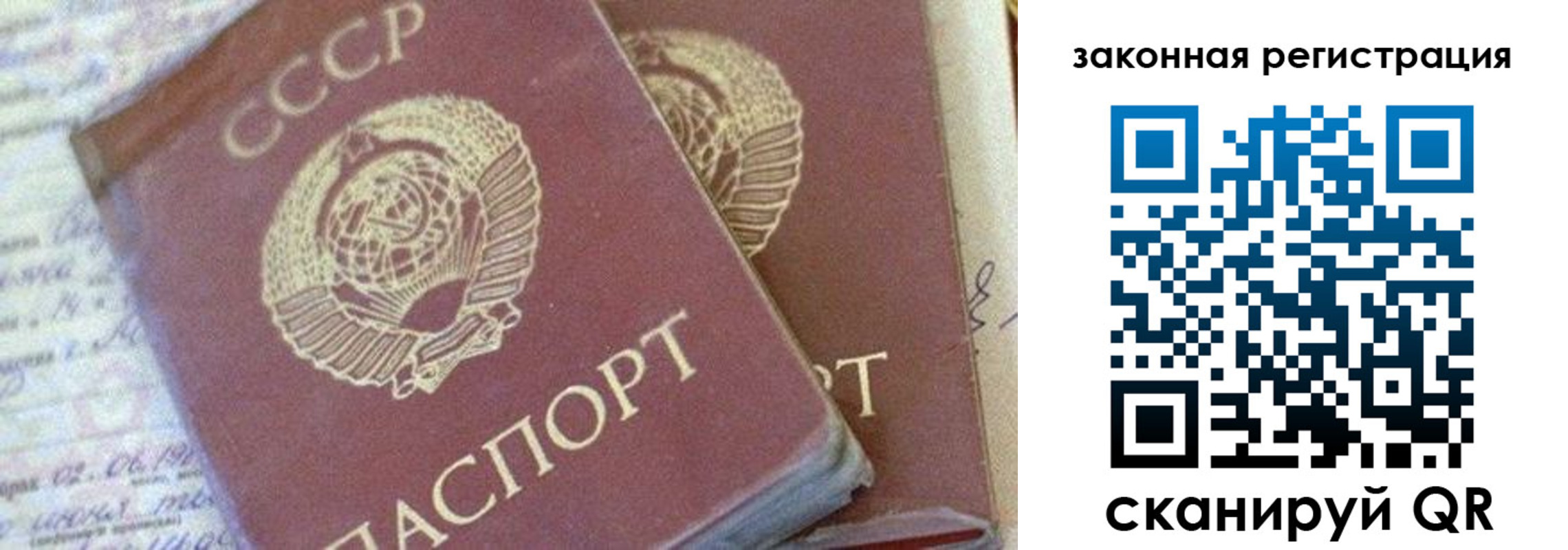 прописка иностранных граждан в Подольске