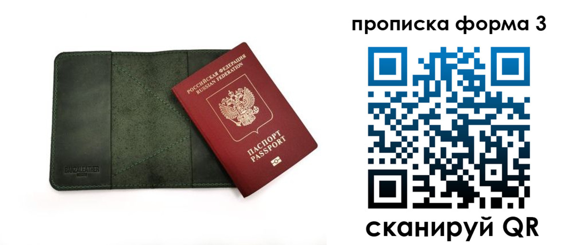 миграционный учет в Подольске