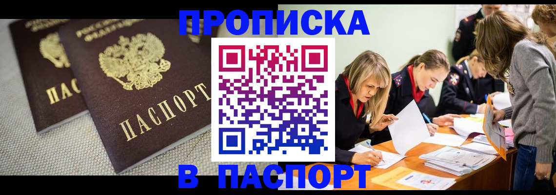 регистрация для дет. сада в Подольске